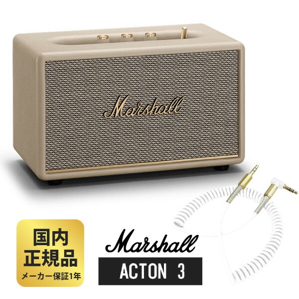 楽天市場】マーシャル スピーカー Marshall ACTON3 Bluetooth クリーム