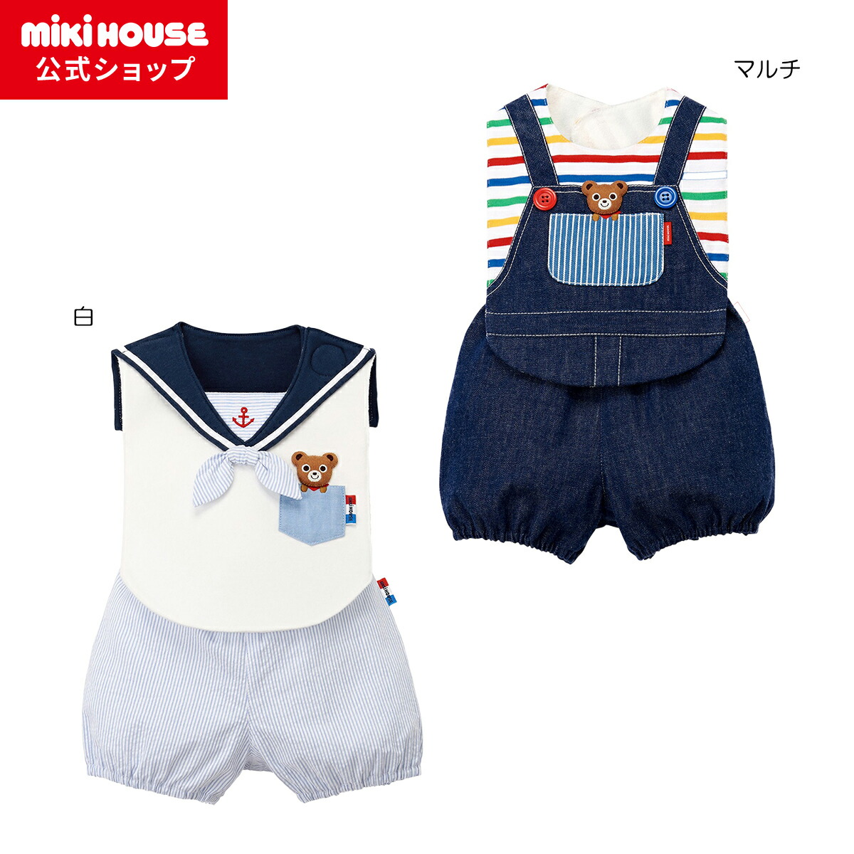 楽天市場】【ミキハウス公式ショップ】ミキハウス mikihouse プッチー