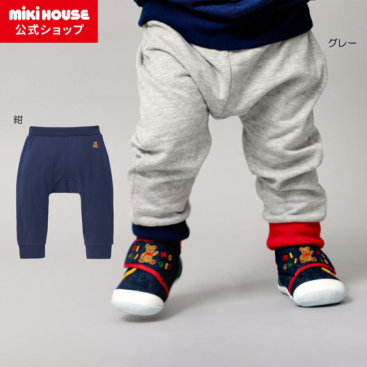 楽天市場】【ミキハウス公式ショップ】ミキハウス mikihouse