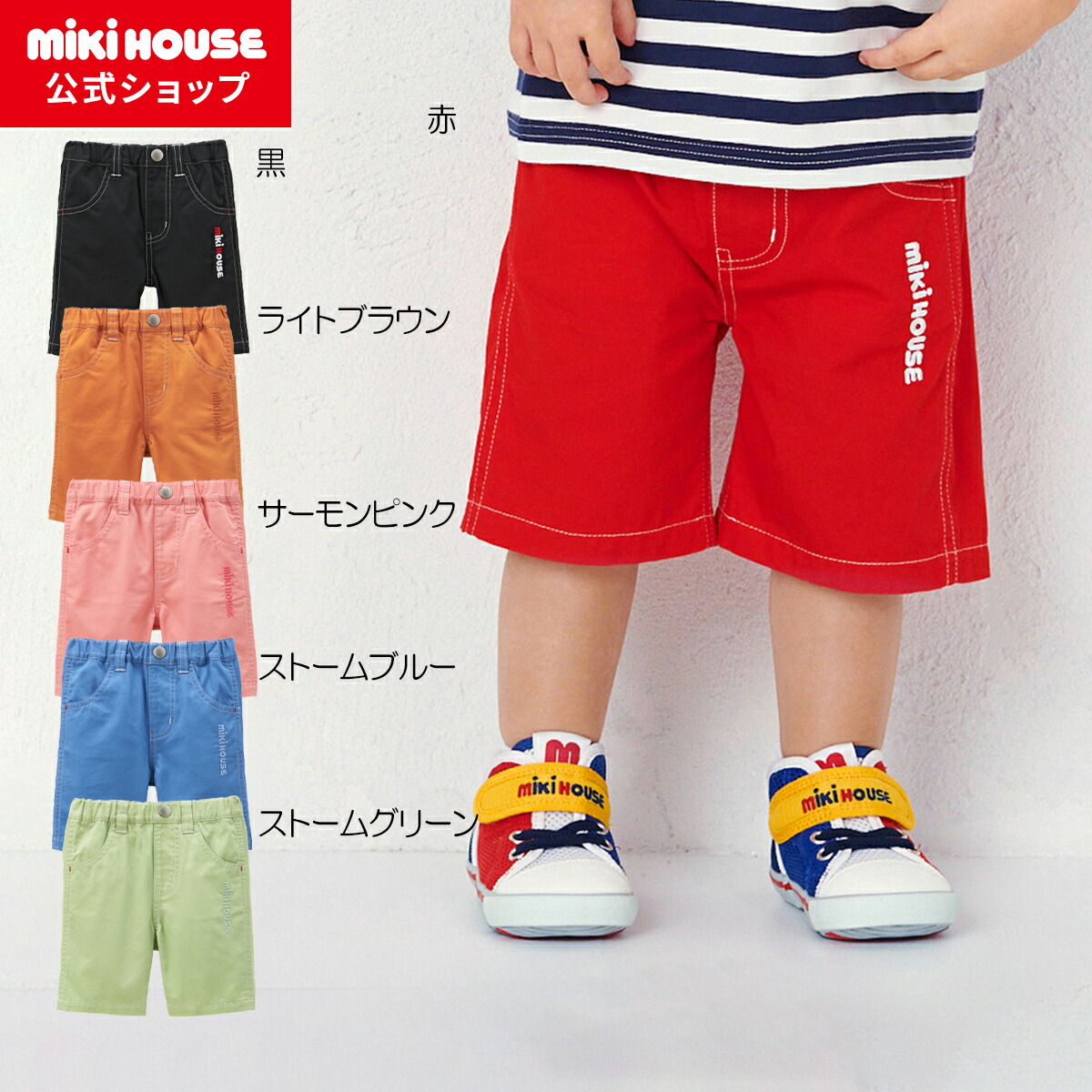 楽天市場】【ミキハウス公式ショップ】ミキハウス mikihouse 6分丈