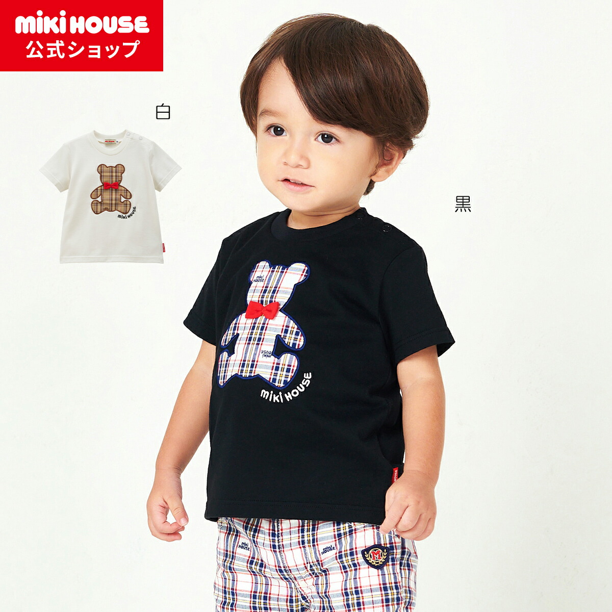 新品 ミキハウス 親子お揃い 半袖 ロゴ Tシャツ 80 M 楽天市場