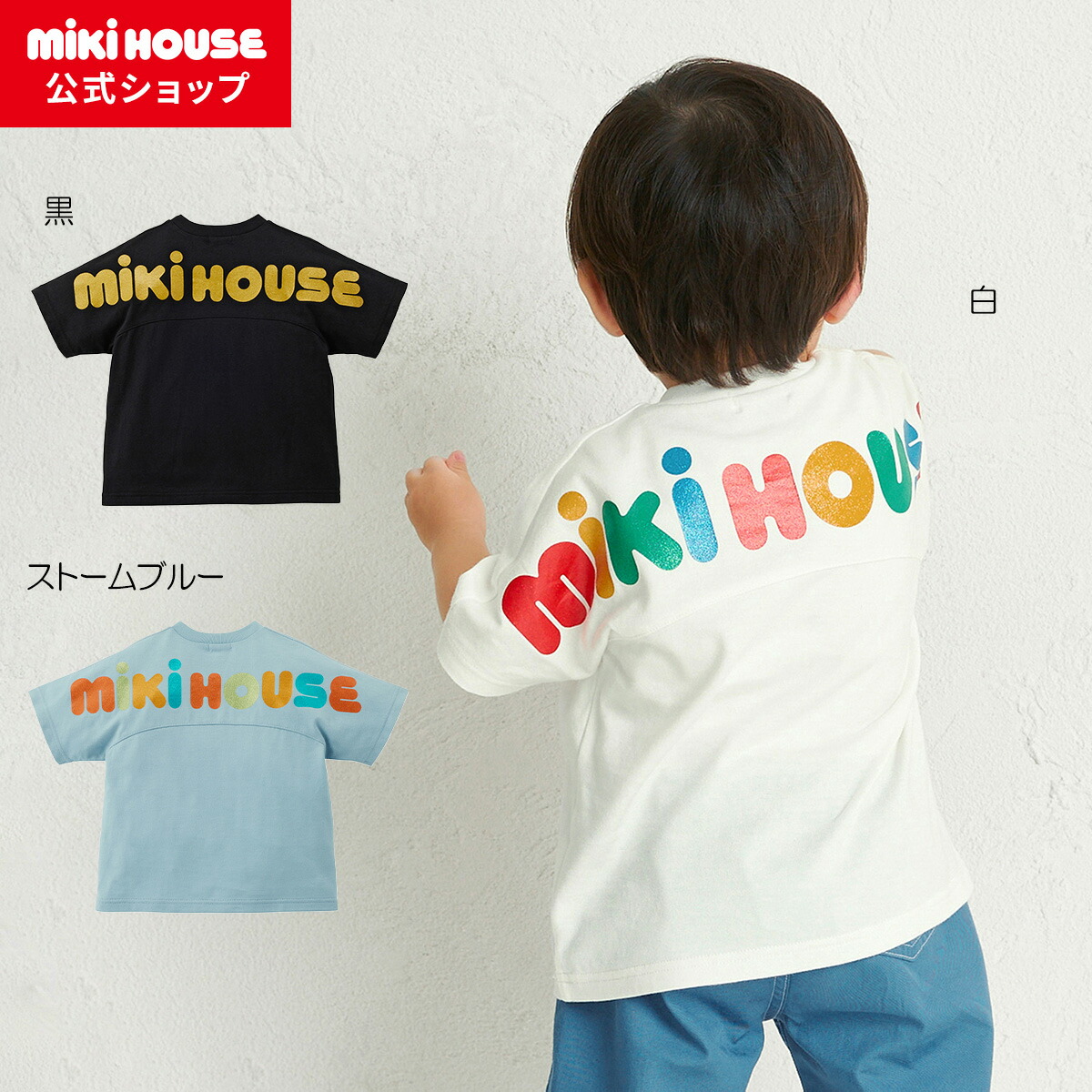 楽天市場】【ミキハウス公式ショップ】ミキハウス mikihouse バック