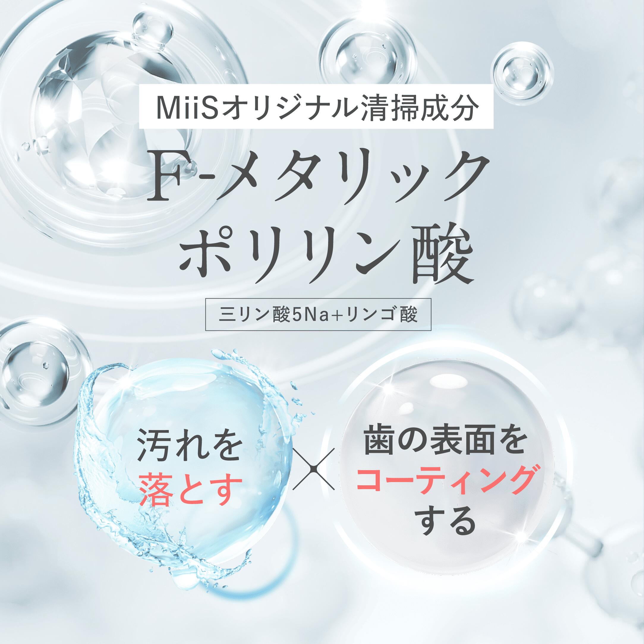 楽天市場】【公式】MiiS ミーズ ホワイティエッセンス ホワイトニング