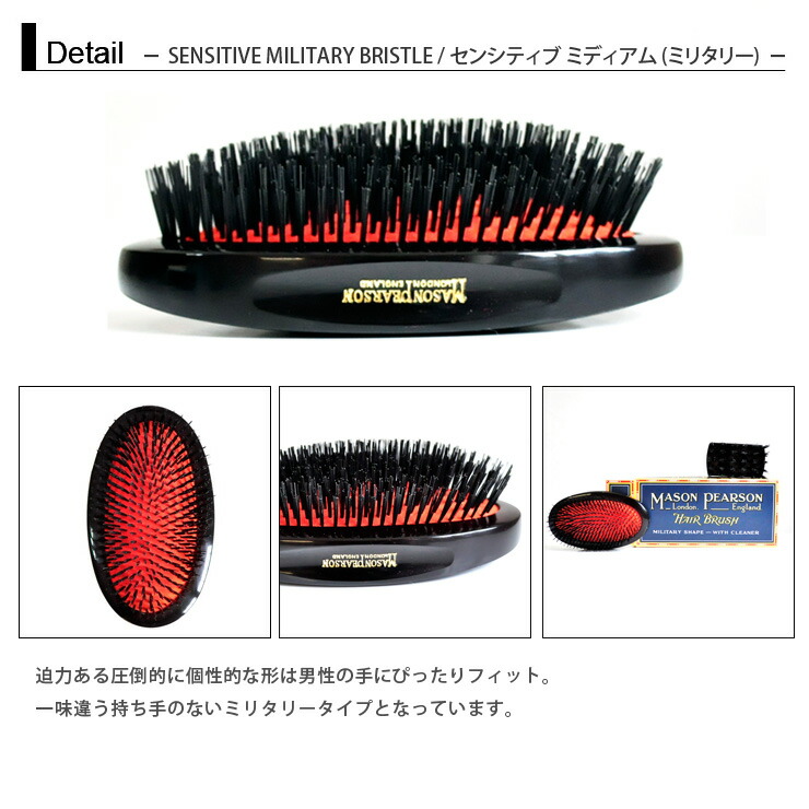 最終値下げ Mason Pearson メイソンピアソン ミリタリーブラシ 楽天