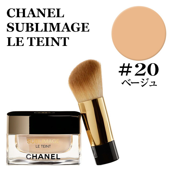 楽天市場】【店内全品決算セール中】シャネル サブリマージュ ル タン