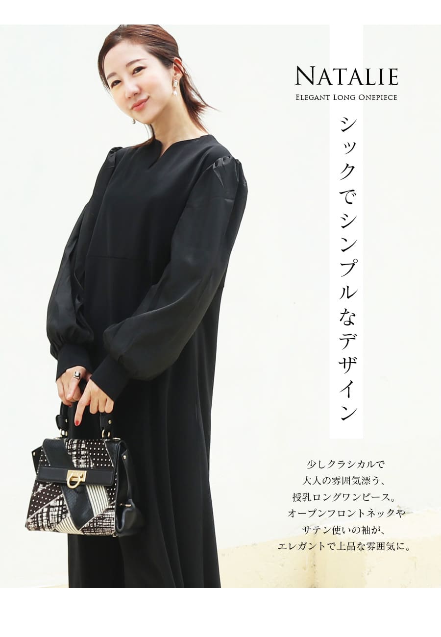 楽天市場】＜授乳服・マタニティ＞ナタリー・袖サテンエレガントロング