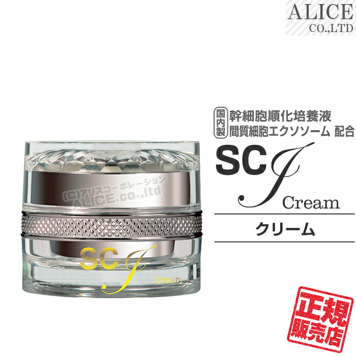 楽天市場】【正規販売店】 SCJ Cream - クリーム （30g）［ 国内製
