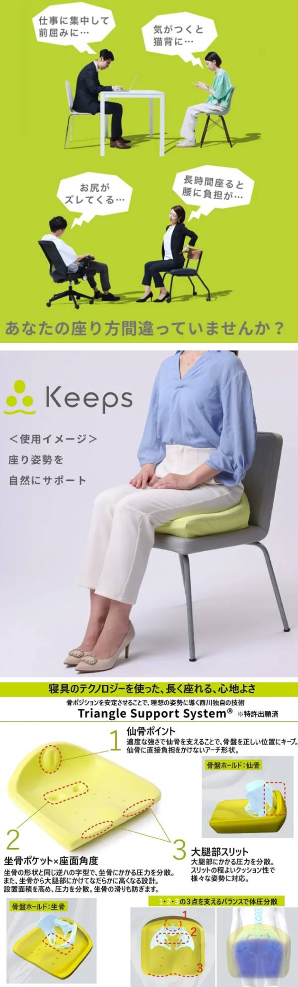 楽天市場】NISHIKAWA Keeps骨盤サポートクッション Keeps クッション