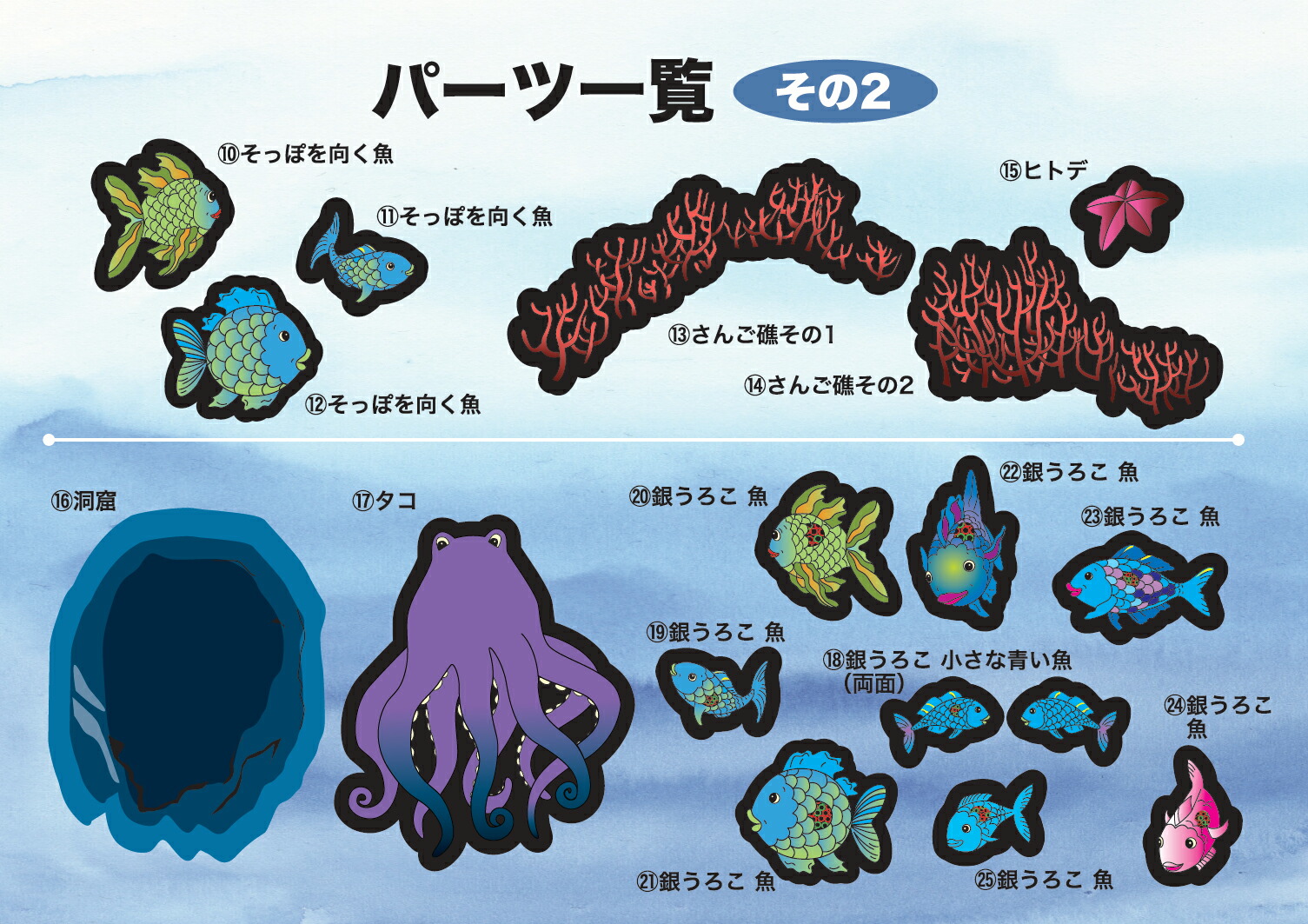 楽天市場】ブラックライトパネルシアター用 にじいろのさかな