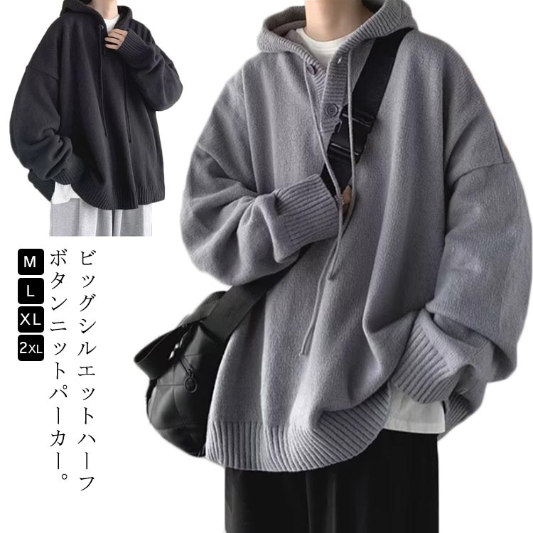 楽天市場】送料無料 パーカー メンズ ニットセーター フード付き
