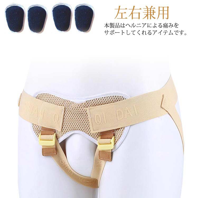 楽天市場】 女性用 帯 用 パンツ 鼠径ヘルニア ベルト 鼠径ヘルニア