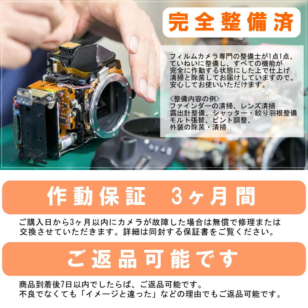 楽天市場】【整備済】【保証付 】 コニカ KONICA C35 FD S/N 303878