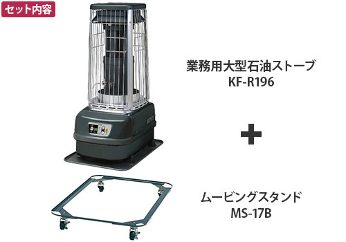 楽天市場】トヨトミ 業務用大型石油ストーブ KF-R19N＋専用キャスター