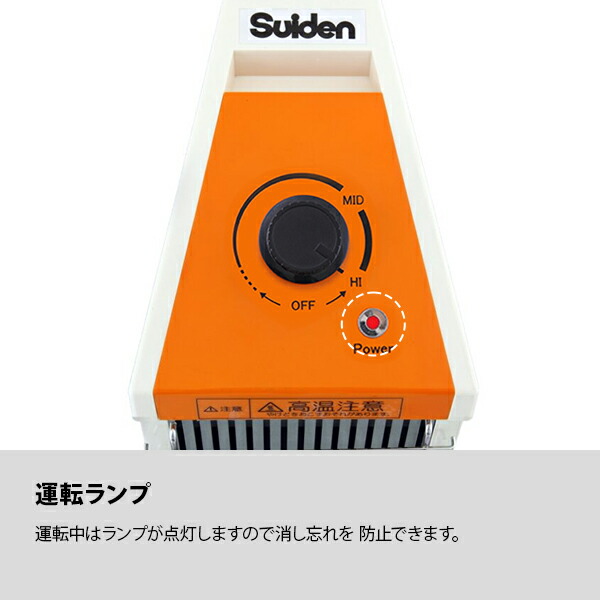 楽天市場】スイデン 遠赤外線ヒーター ヒートスポット 温調タイプ 単相