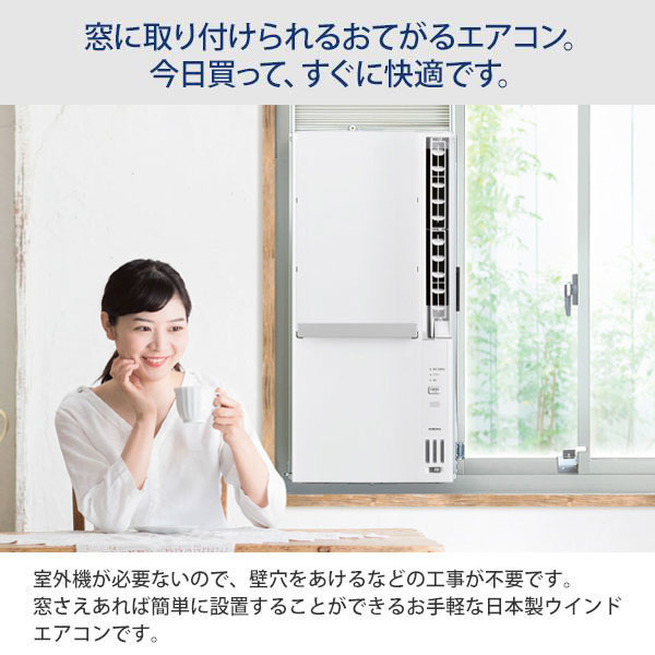 楽天市場】コロナ 冷暖房兼用 ウインドエアコン CWH-A1824R(W