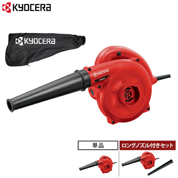 楽天市場】京セラ BL-3500 ブロワー 682756A 単品／ロングノズル