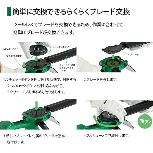 楽天市場】HiKOKI 18V コードレス植木バリカン CH1830DA(NN) 本体のみ