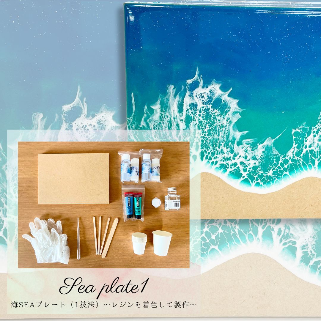 楽天市場】動画付き エポキシアート キット レジンアート に必要な材料