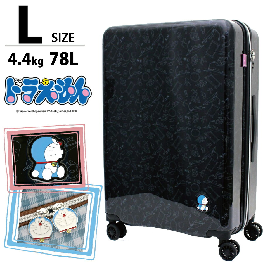 楽天市場】お得なP10倍実施中！ ドラえもん スーツケース Lサイズ 78L
