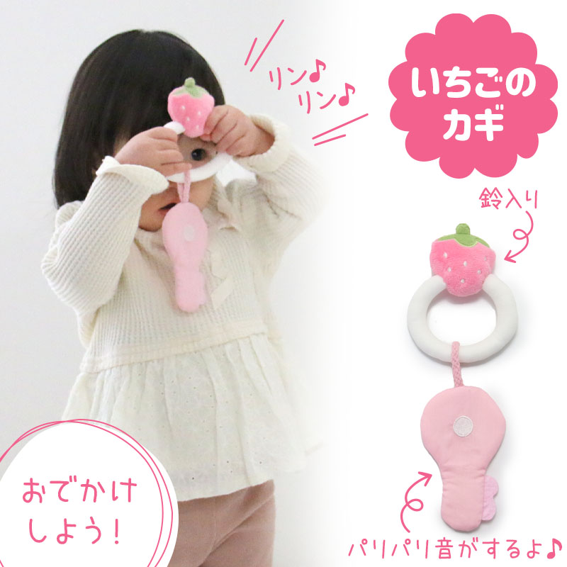 楽天市場】0.5歳から 布のおもちゃ いちごメイクセット 0.5歳 1歳 2歳