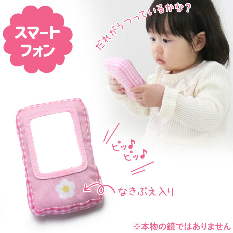 楽天市場】0.5歳から 布のおもちゃ いちごメイクセット 0.5歳 1歳 2歳