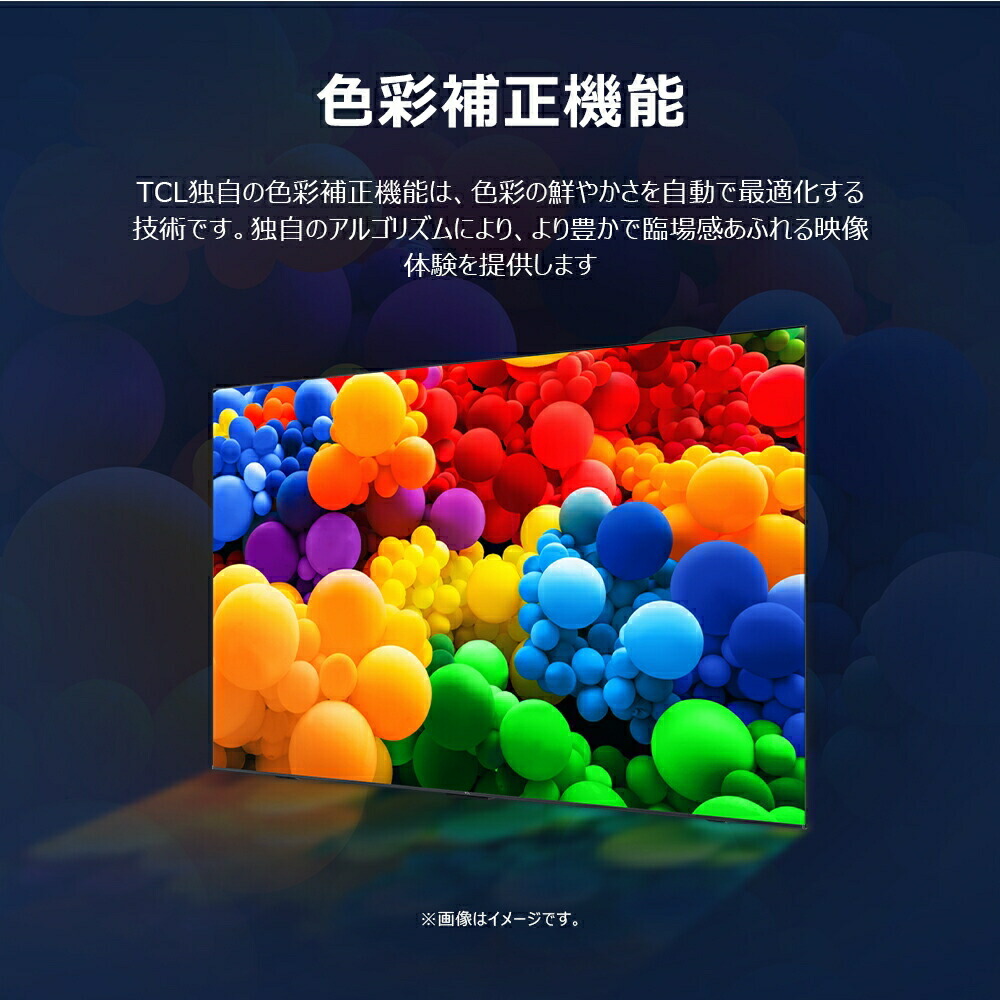 楽天市場】TCL 4K 液晶テレビ 55V型 55P61K 正規品 送料無料 液晶TV 55