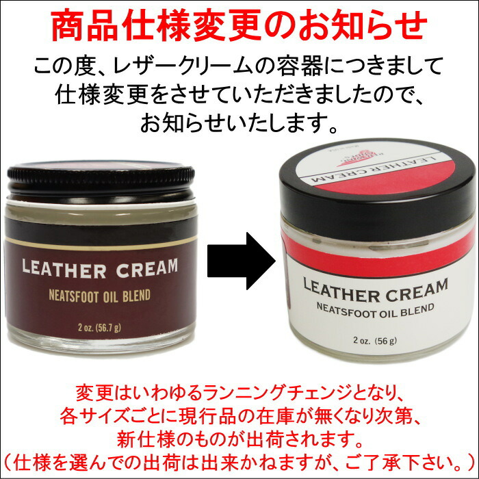 楽天市場】レッドウィング レザークリーム 97095 RED WING LEATHER