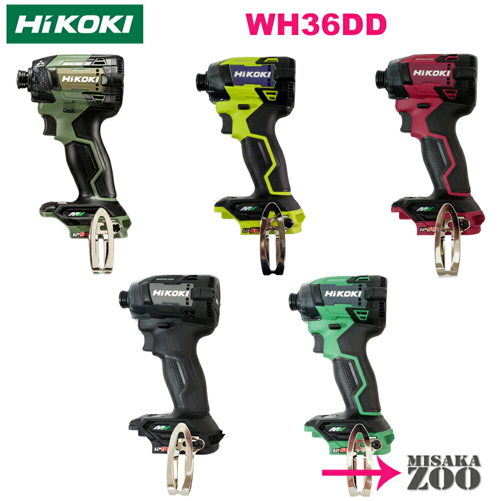 楽天市場】[36L｜サンドベージュ本体のみ] Hikoki 36V/18V コードレス