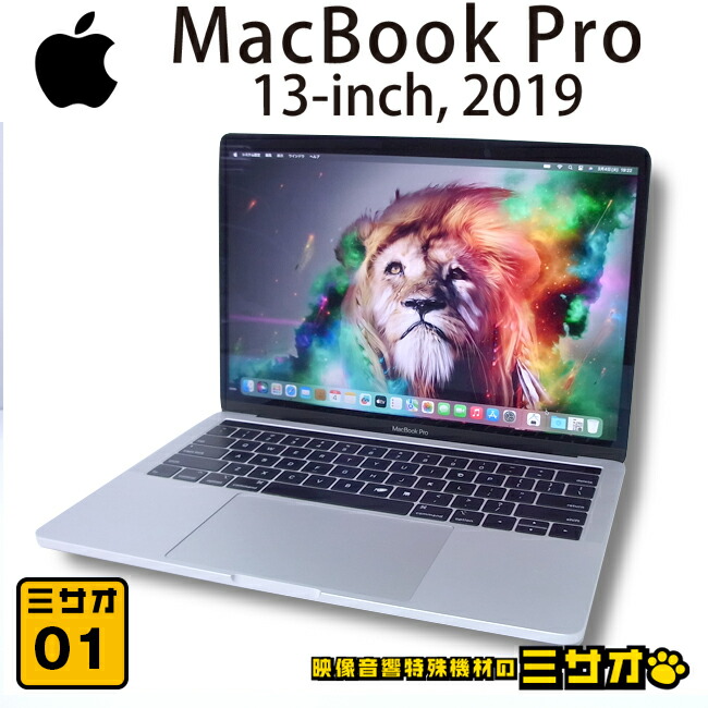 楽天市場】【中古】MacBook Pro (Retina,13-inch,2019)・1.4GHz