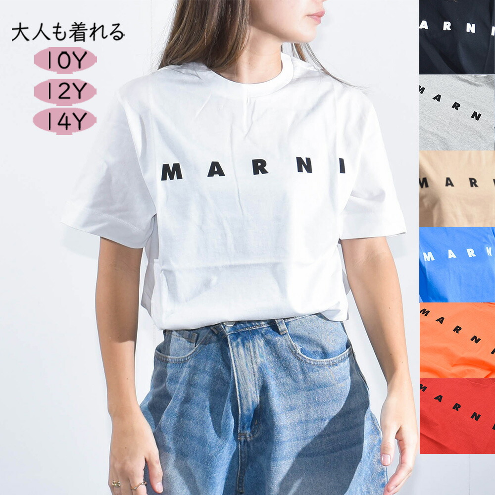 楽天市場】マルニ Tシャツ レディース ロゴ 半袖 ブランド 親子リンク