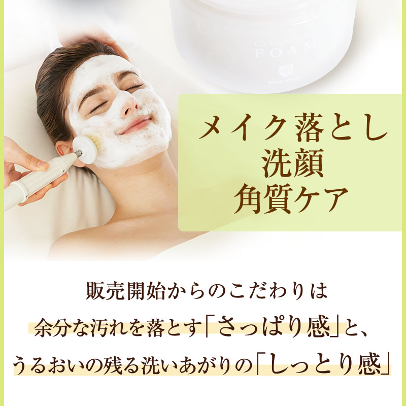楽天市場】洗顔料 ミスパリ 公式 クレンジングフォームA 医薬部外品