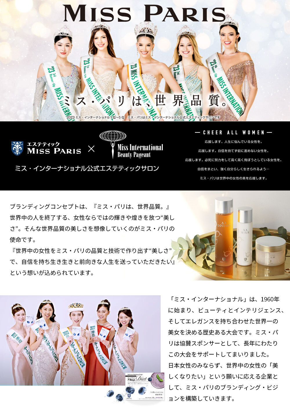 楽天市場】ダイエットドリンク ミスパリ 公式 7Days Diet 7dd