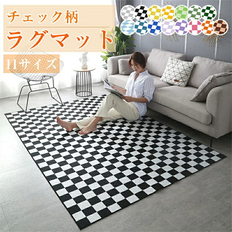 ラグ 厚手 おしゃれ」の人気商品一覧 | 安い商品を通販サイトから探す
