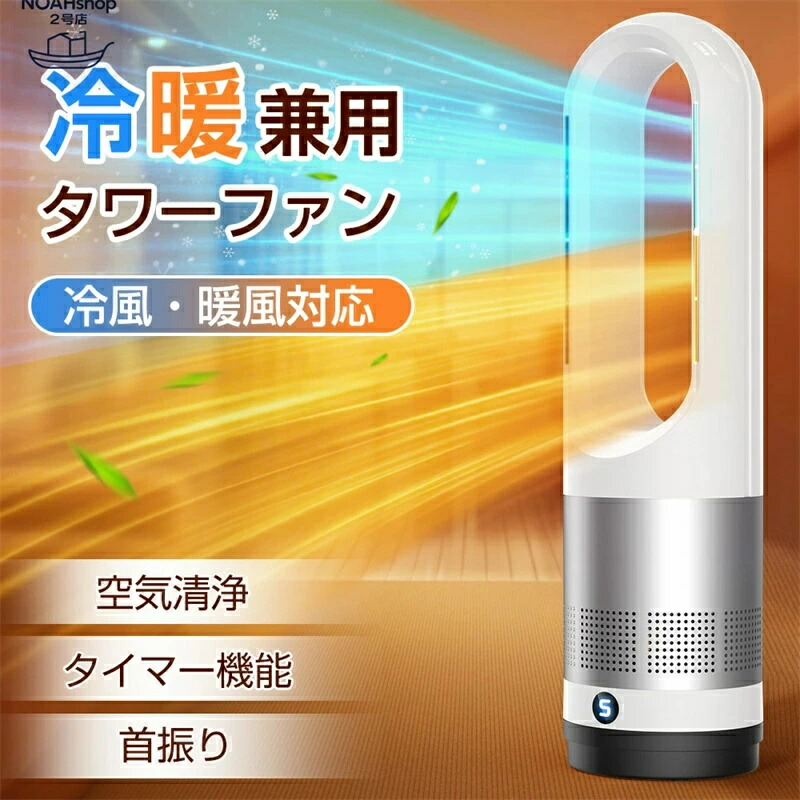 タワーファン dcモーター」の人気商品一覧 | 安い商品を通販サイトから
