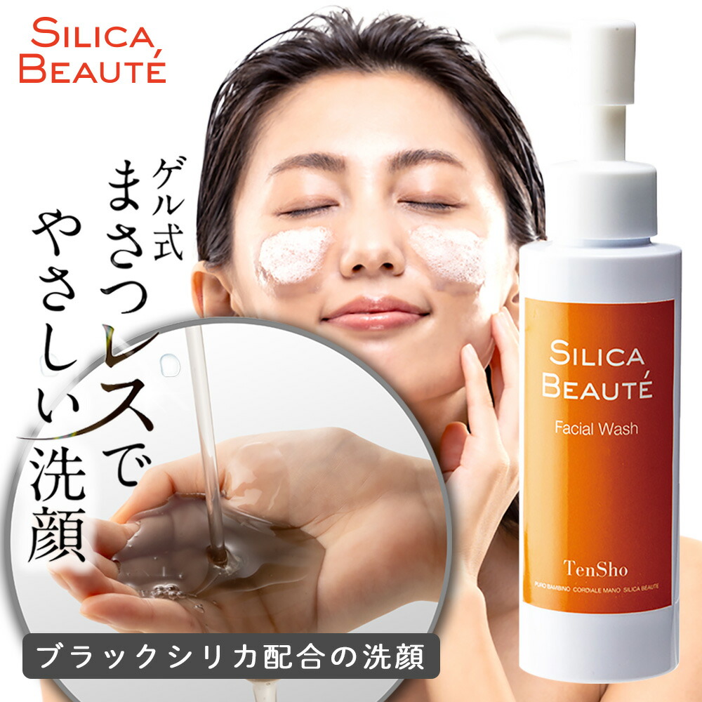 楽天市場】クレンジングジェル ゲル フェイスウォッシュ 日本製 100mL