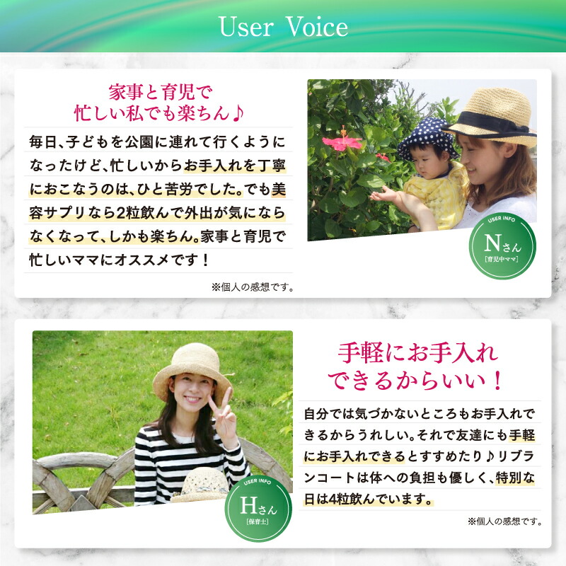 楽天市場】＼4日20時〜SALE期間50％OFF／リブランコート 60粒 1袋/3袋
