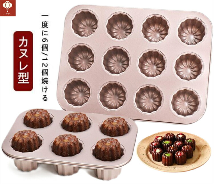 楽天市場】カヌレ型 12個の通販