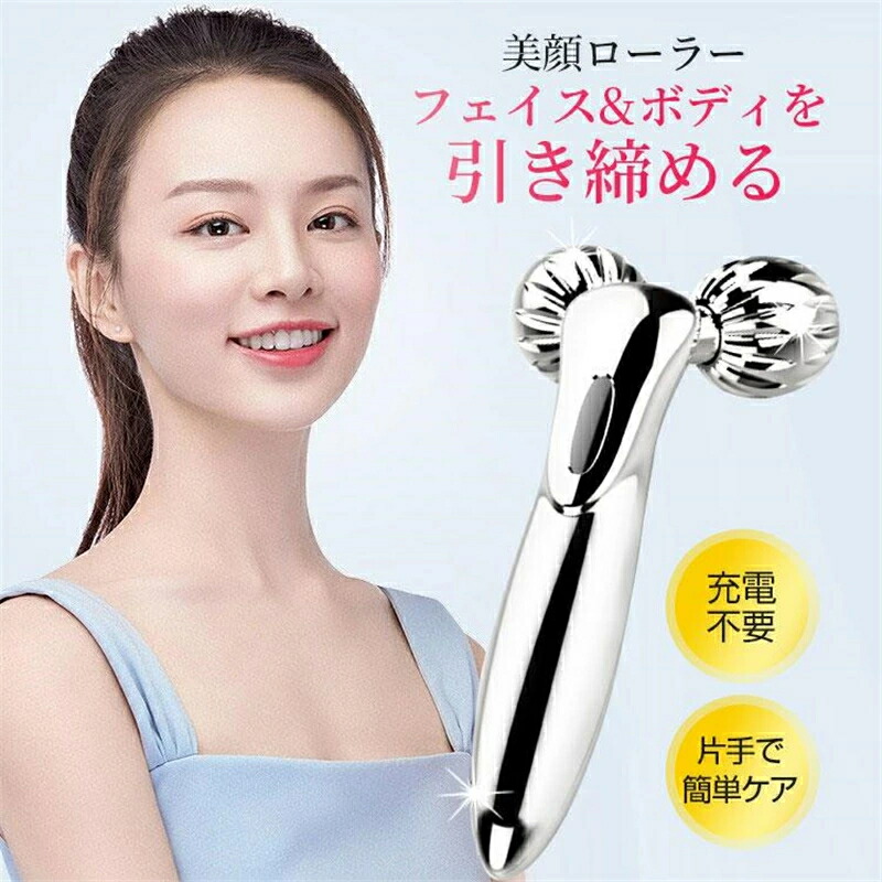 小顔ローラー」の人気商品一覧 | 安い商品を通販サイトから探す - 価格.com