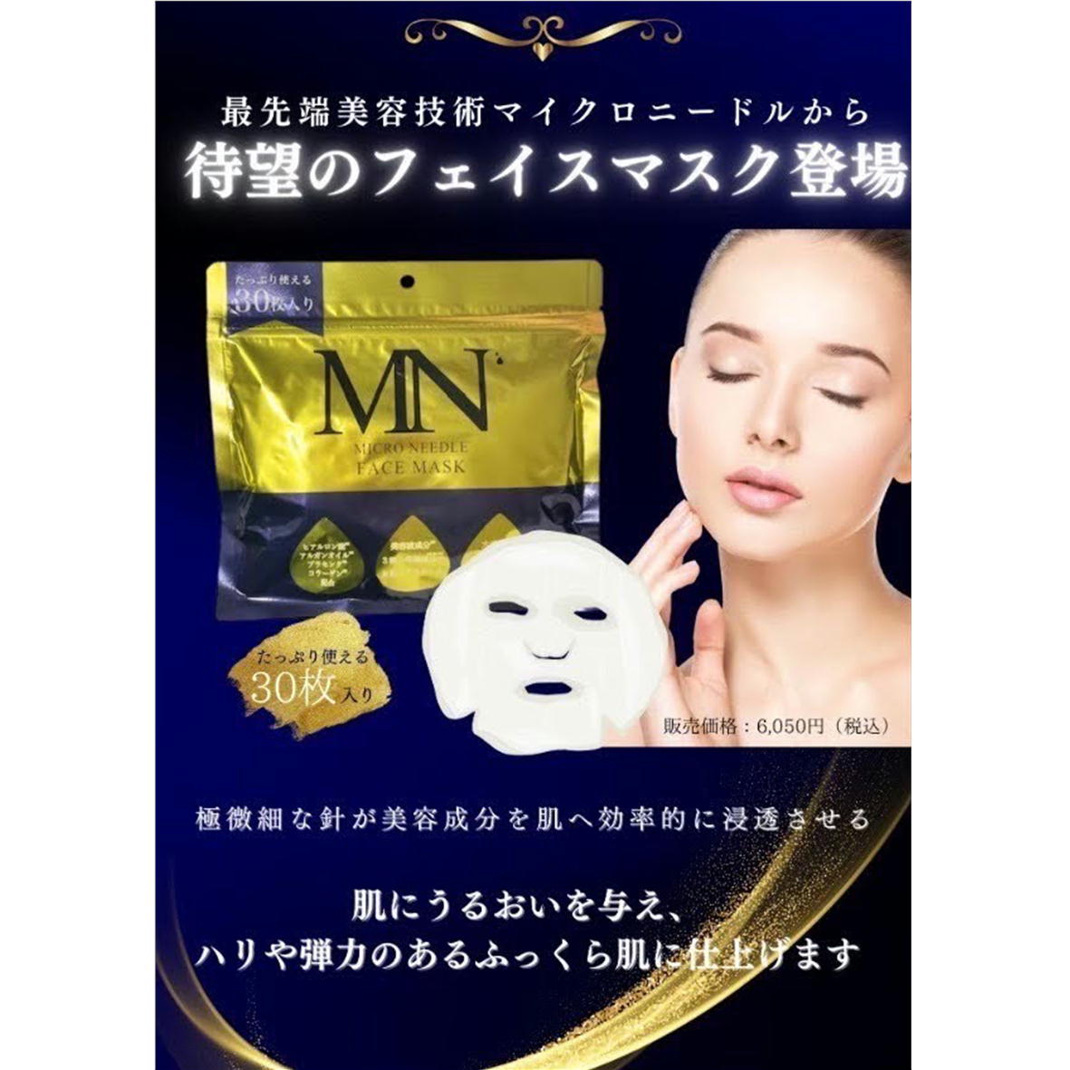 楽天市場】マイクロニードル フェイス マスク 30枚入 フェイス パック