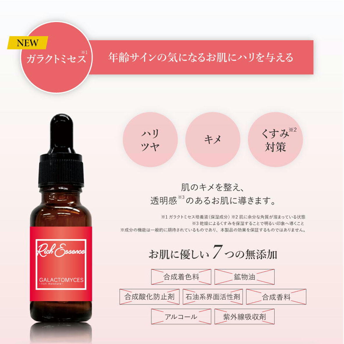 楽天市場】ガラクトミセス 美容液 20ml 高濃度美容液 原液