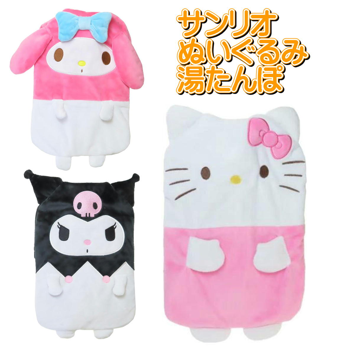 楽天市場】湯たんぽ マイメロの通販