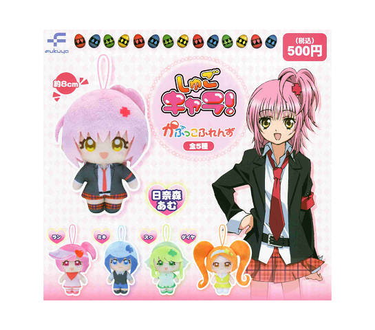 楽天市場】しゅごキャラ！ かぷっこふれんず 全5種セット コンプ