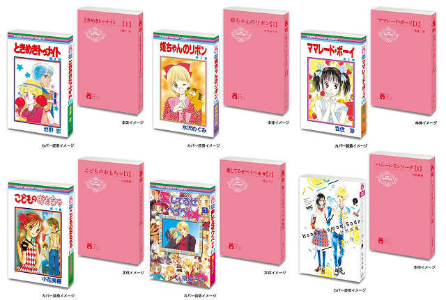 楽天市場】豆ガシャ本 りぼん70周年記念 りぼんコミックス 全6種セット