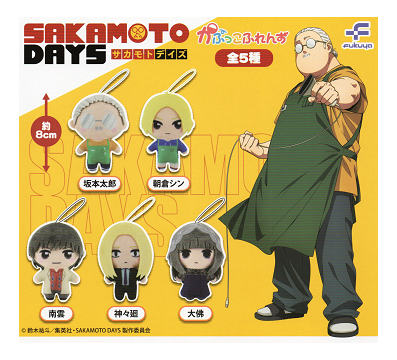 楽天市場】SAKAMOTO DAYS かぷっこふれんず 全5種セット コンプ
