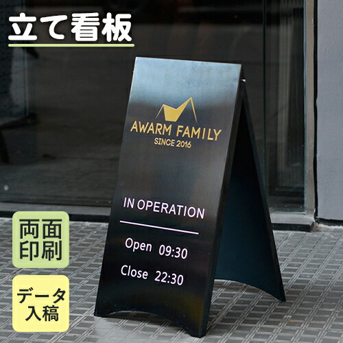 楽天市場】7％OFFクーポン+P3倍☆3/1まで! 看板 A型 両面 立て看板