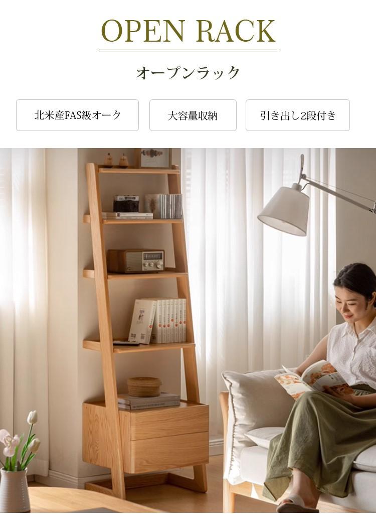 楽天市場】10%OFF+P2倍 SS限定 オープンラック スリム 木製 シェルフ