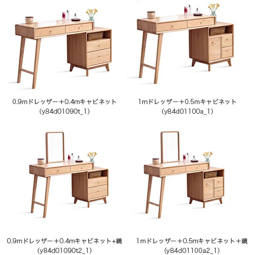 楽天市場】10%OFF+P2倍 SS限定 【楽天2位】ドレッサー おしゃれ 木製