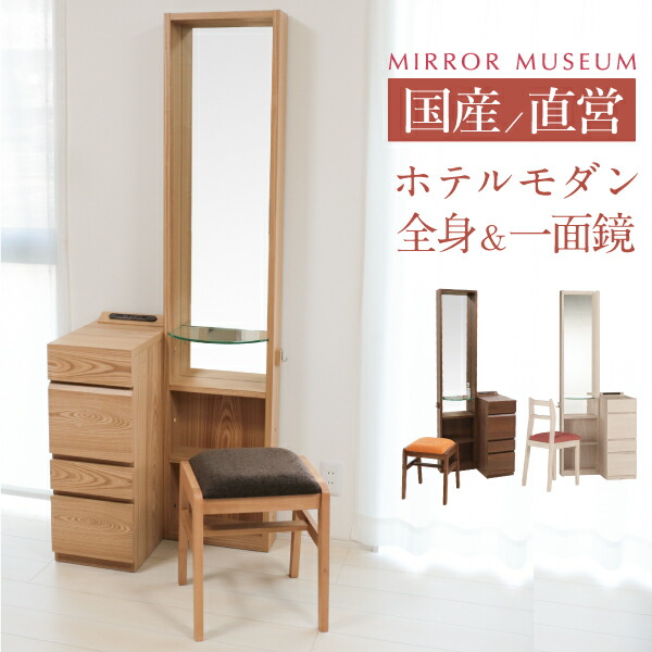 楽天市場】岩谷堂箪笥（1面ドレッサー｜ドレッサー・鏡台）：収納家具