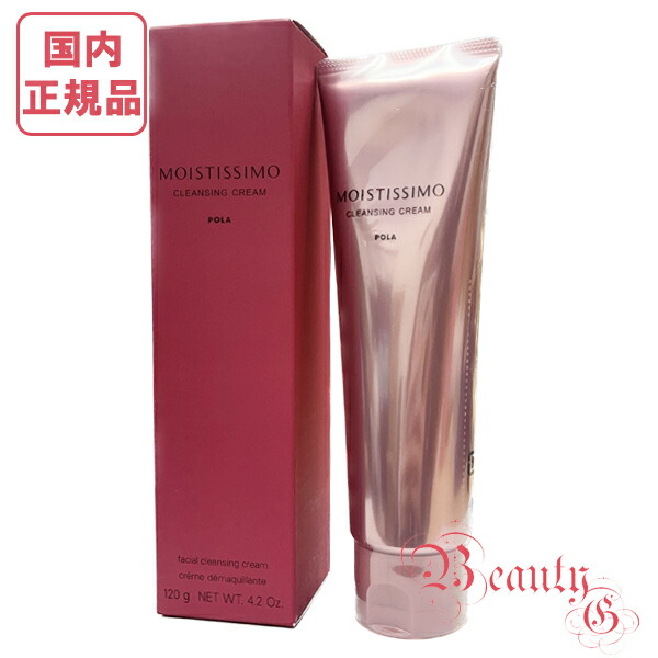 楽天市場】ポーラ モイスティシモ セットの通販