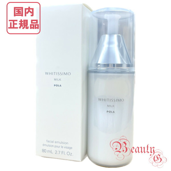 楽天市場】pola ホワイティシモ セットの通販
